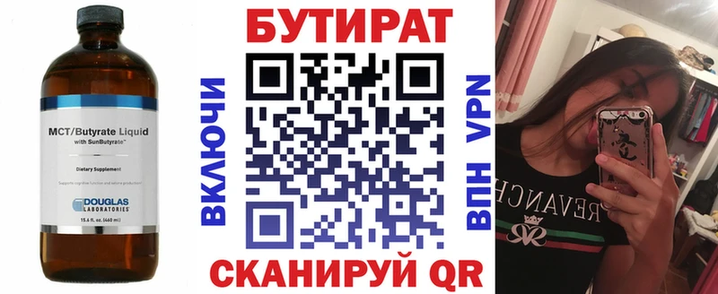 БУТИРАТ BDO 33%  даркнет сайт  Сурск 