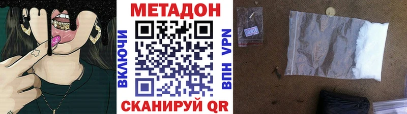 цены наркотик  Сурск  МЕТАДОН белоснежный 